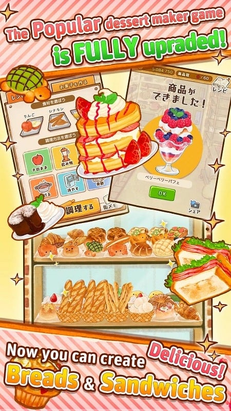Dessert Shop ROSE Bakery 1.1.196 (Unlimited money)