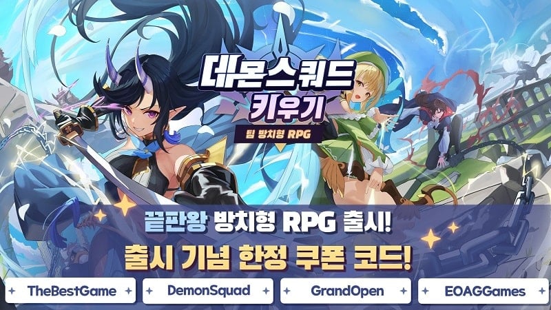 Demon Squad 1.55 (Menu/God/Damage Multiplier)